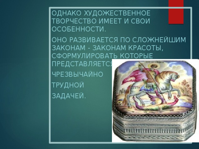 Сложные законы