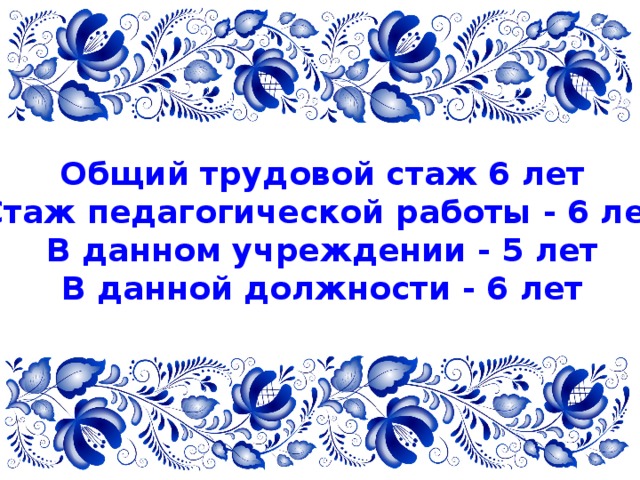 Презентация для аттестации воспитателя детского сада на 1 категорию