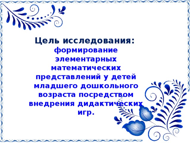 Презентация для аттестации воспитателя