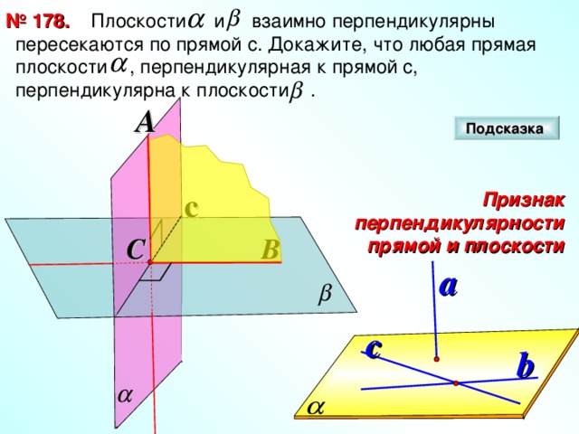 Как рисовать перпендикуляр