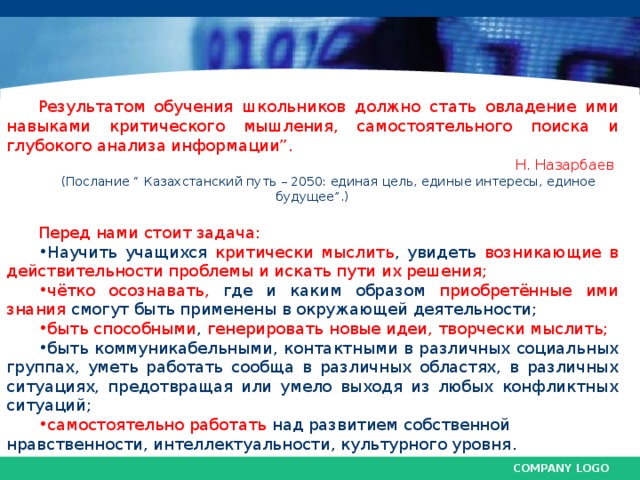 Как могут быть применены в вашей профессиональной деятельности ноутбуки и компьютеры телефоны