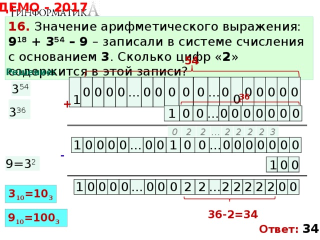 X 9 значение. Аписали в системе счисления с основанием 3. Запишите выражение в системе счисления с основанием. Значение арифметического выражения. Арифметическое выражение в системах счисления 9.