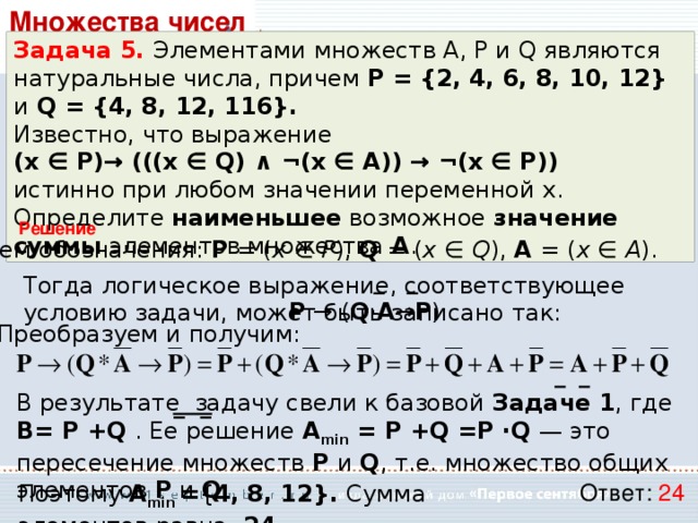 Проанализируй и выбери верный ответ пусть а множество деталей компьютера в множество процессоров