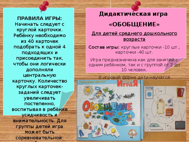 Игрушка по составу