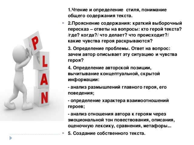 Чтение это определение. Выборочный пересказ это. Выборочный пересказ это определение. Умение пересказывать текст относится к каким результатам.