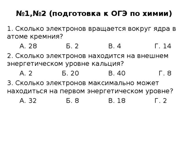 Сколько электронов в воде