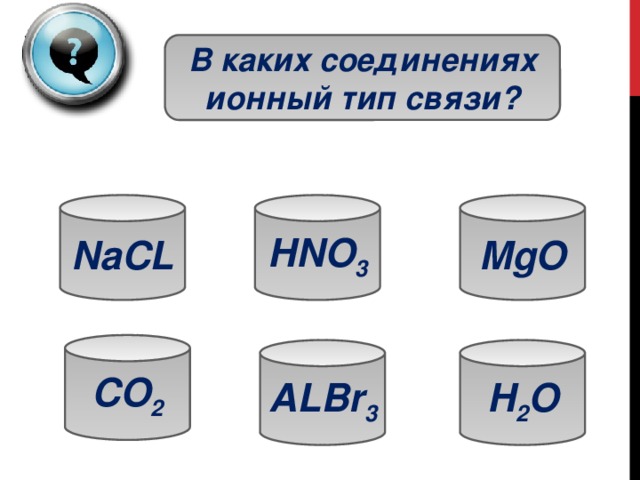 Металлическая связь презентация по химии 8 класс