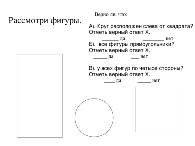 Отметь верный ответ