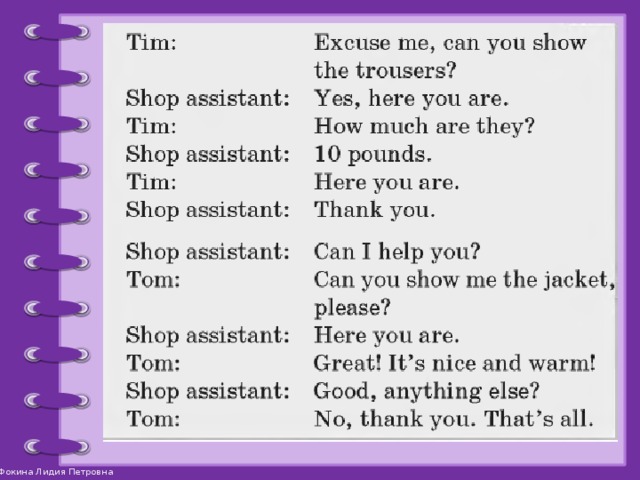 Complete the shopping dialogue. Диалог про одежду на английском. Диалог в магазине одежды на английском. Диалог о покупке на английском. Диалог о покупке одежды на английском.