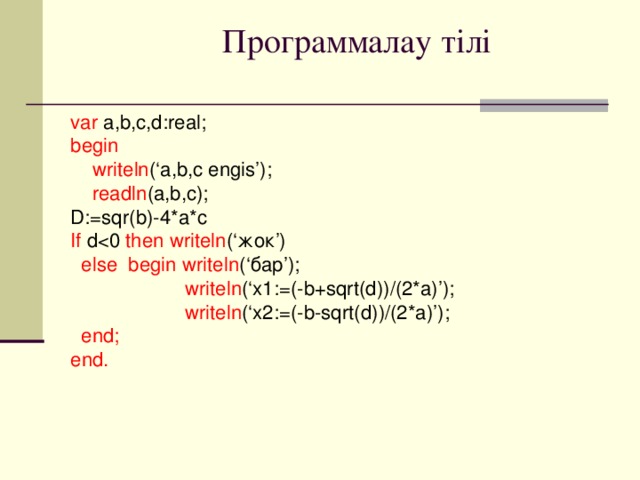 Программалау тілдері презентация