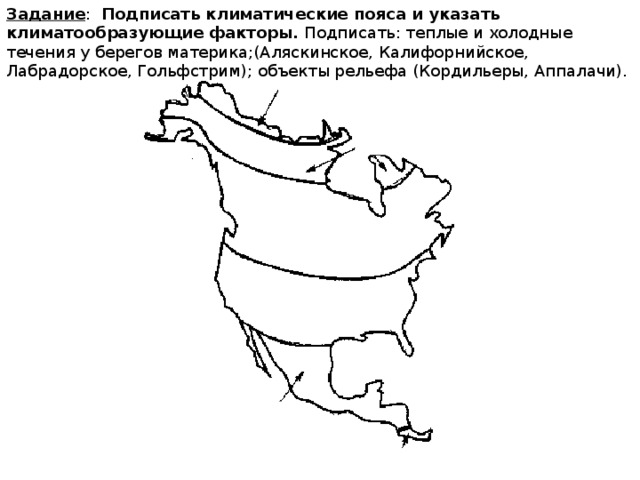 Холодное течение северной америки