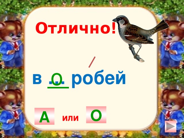 Словарный диктант наречие принадлежность скамейка