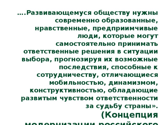 Подключившись к быстро развивающемуся интернет проекту