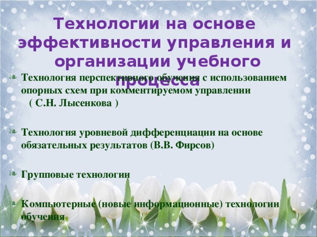 Работа над пересказами с использованием опорных схем в подготовительной группе