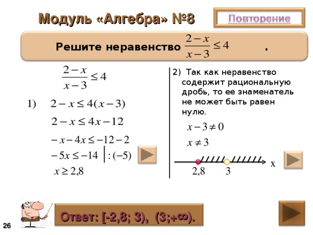 Модуль икс 3 равен 1