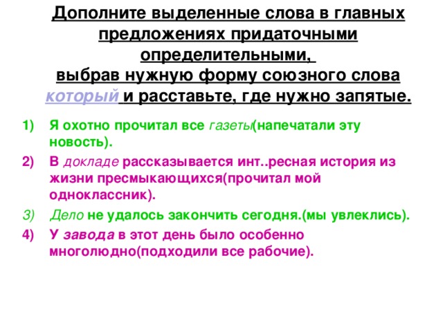 Точно ли употреблены в предложениях выделенные слова на асфальте дети рисовали небо и солнце