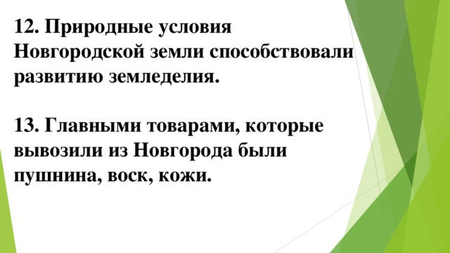 Климатические условия новгородской земли