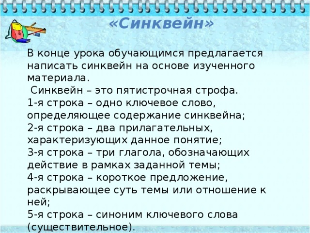 Синквейн лягушка путешественница. Синквейн про лягушку. Составить синквейн про лягушку. Составление синквейна про лягушку путешественницу.