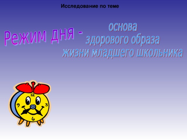 Дня основа