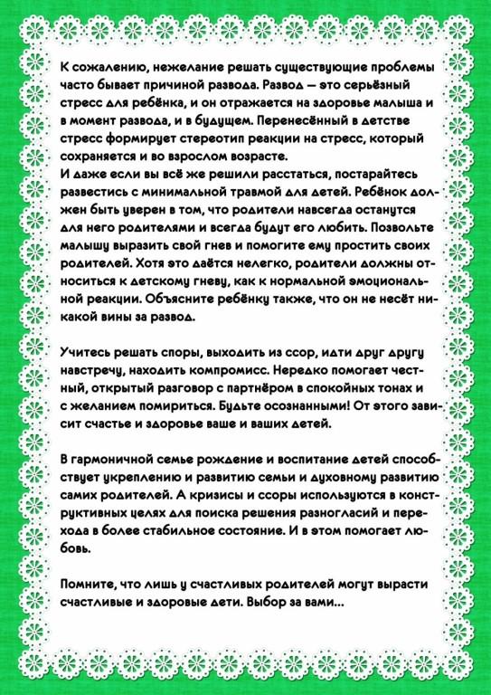 Консультации педагогов на лето