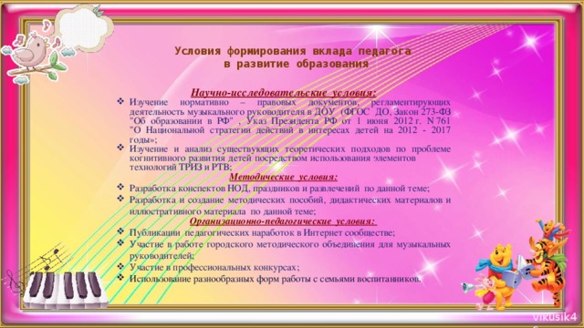 План праздников и развлечений в детском саду музыкального руководителя