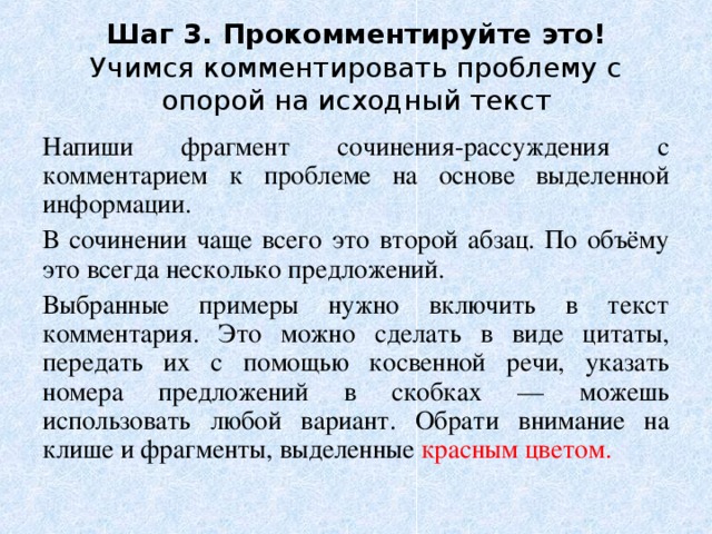 Напиши несколько предложений по образцу используй обороты