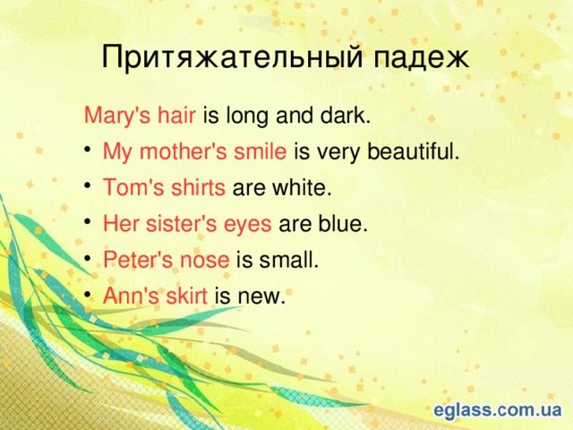 Mary s mother is. Hair is или are. После hair is are. My mother. My hair is are long.