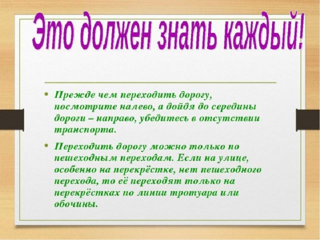 Слово посредине. Посредине или посередине как правильно. Посредине или посередине как правильно пишется. По середине или посередине как. Как правильно говорить посередине или посредине или в середине.