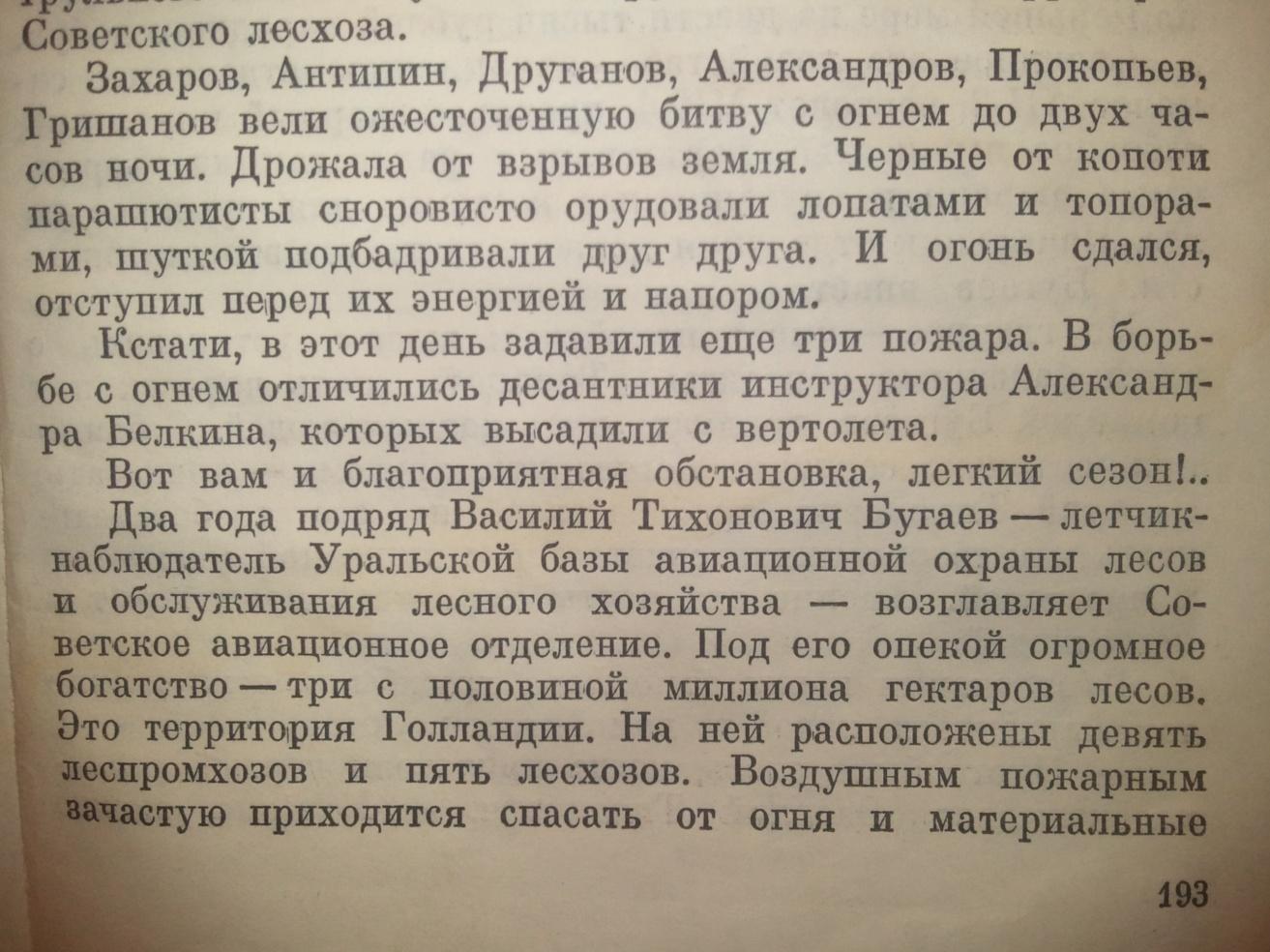 Генеологическое древо - Начальные классы