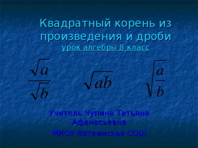 Алгебра логики презентация 8 класс