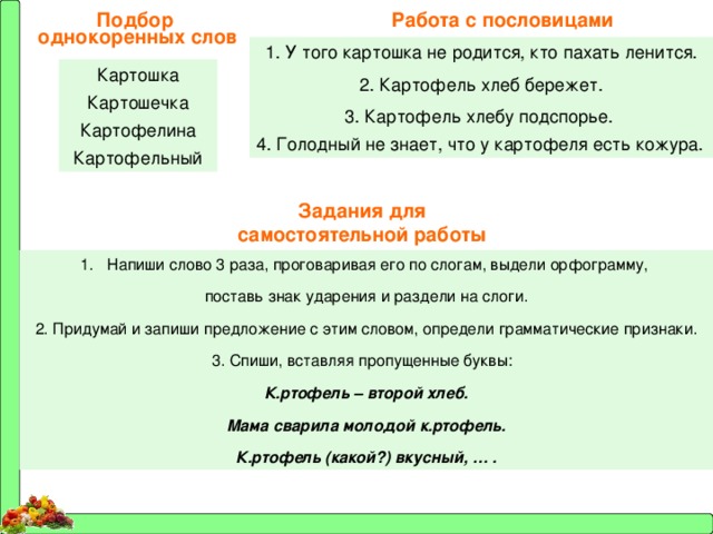 Картофель предложение