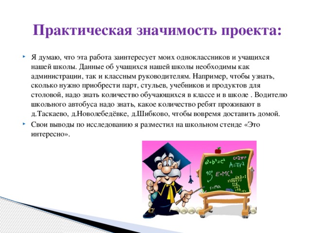 Проект что читают мои одноклассники