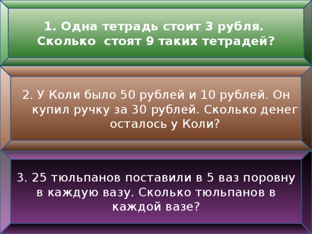 Тетрадь стоит 8 рублей сколько