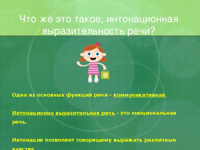 Что такое выразительность