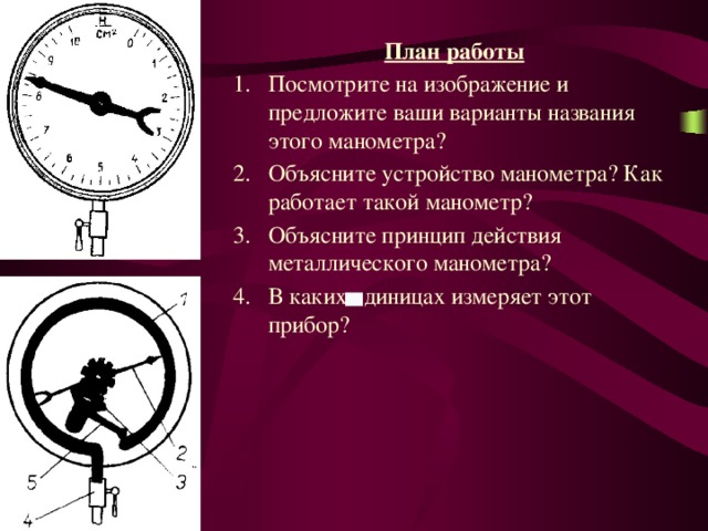 Представьте себя в роли исследователя и предложите план эксперимента доказывающего наличие в пище в