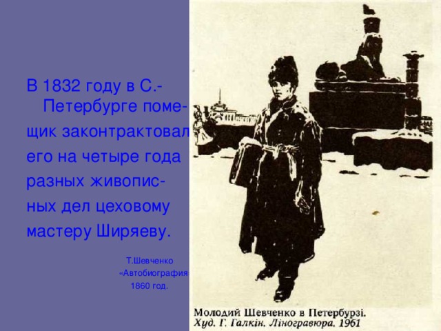 1832 год