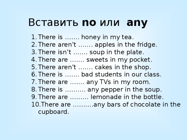 Презентация some any 4 класс