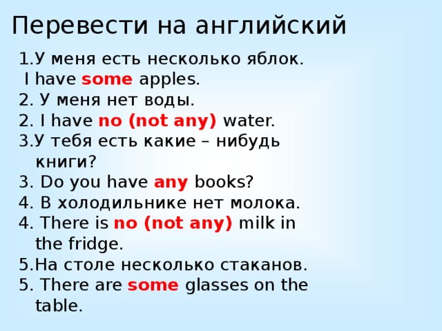 Его перевести на английский язык. Как будет по английски у меня.