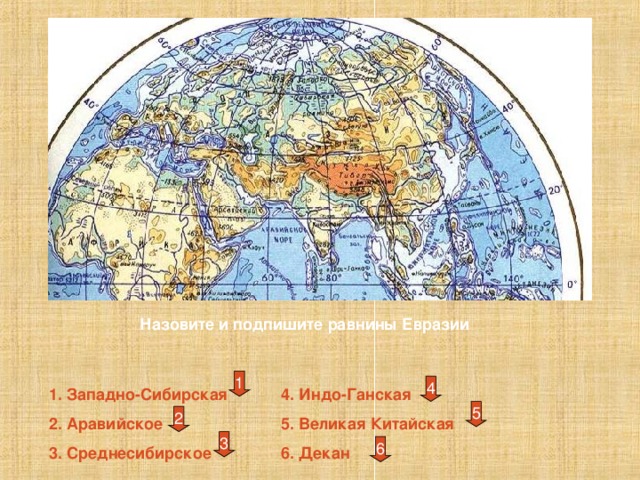 Где на контурной карте находится индоганская