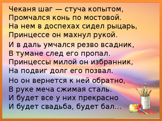 Бал в интерьере дворца изо 5 класс