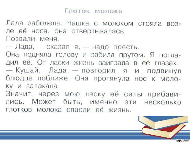 Презентация пришвин 1 класс презентация предмайское утро