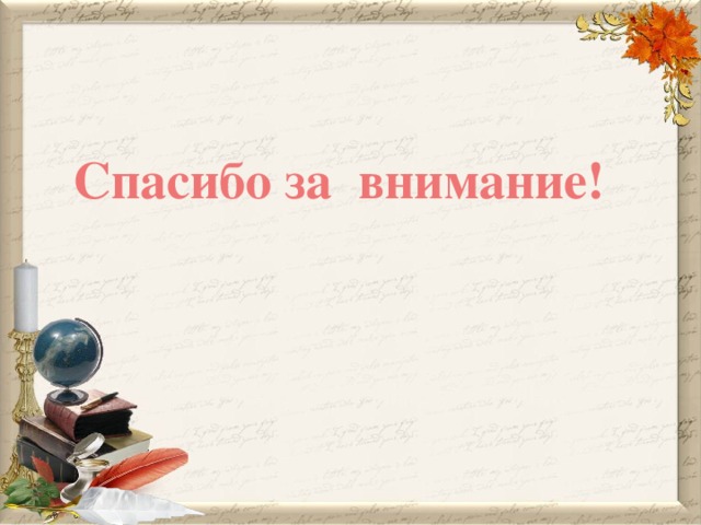 Портфолио учителя географии для аттестации