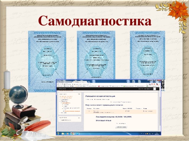 Портфолио учителя географии для аттестации