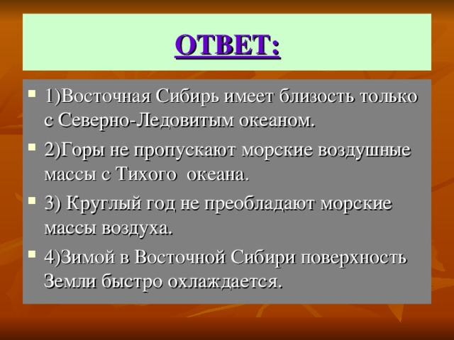 Неблагоприятные климатические условия в россии презентация