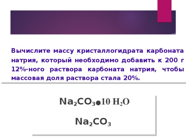 Производство карбоната натрия презентация