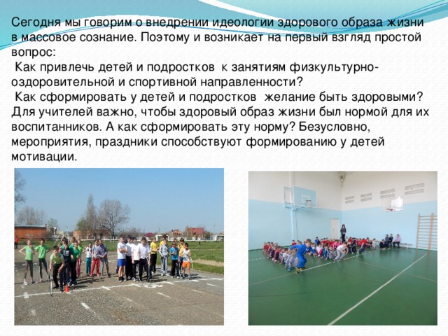 Презентация школьный клуб