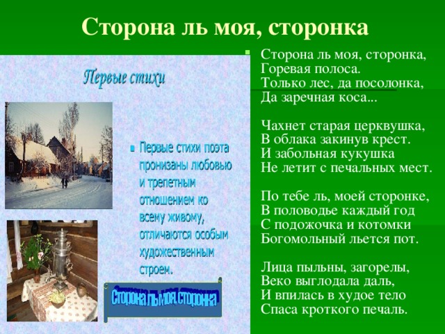 На сторонке текст