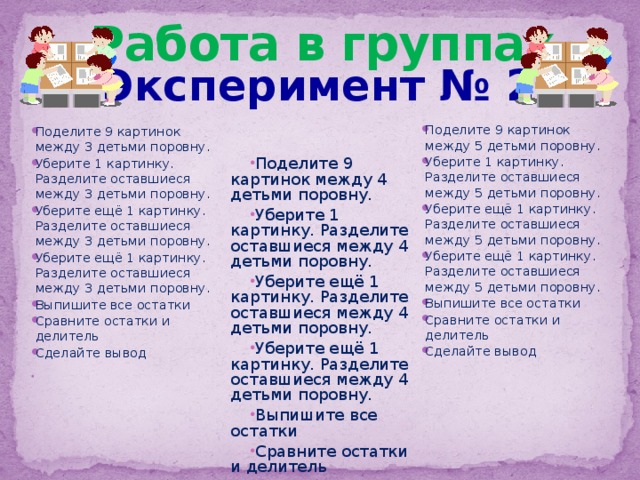 Между школами района поровну распределили 78 ксероксов и 117 компьютеров сколько школ в районе если