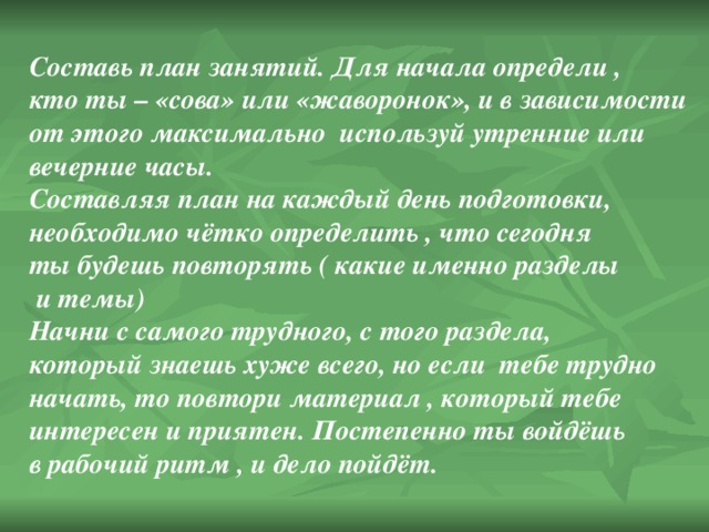 Как бы рассказала эту историю алиса составь план запиши