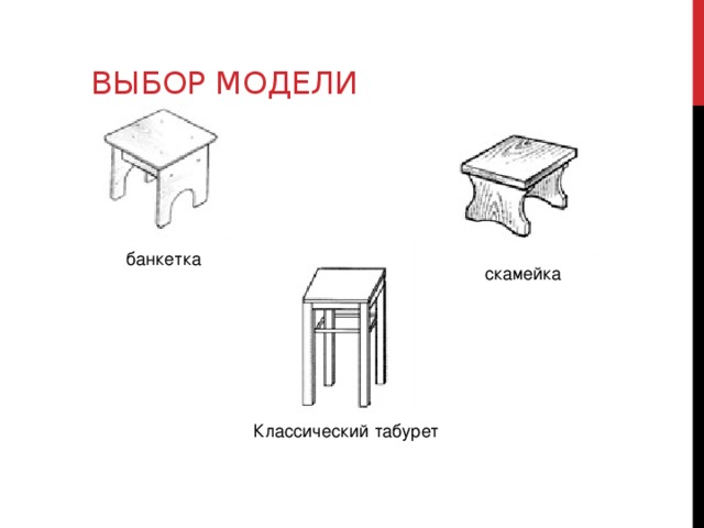 Технологическая карта стула из древесины со спинкой